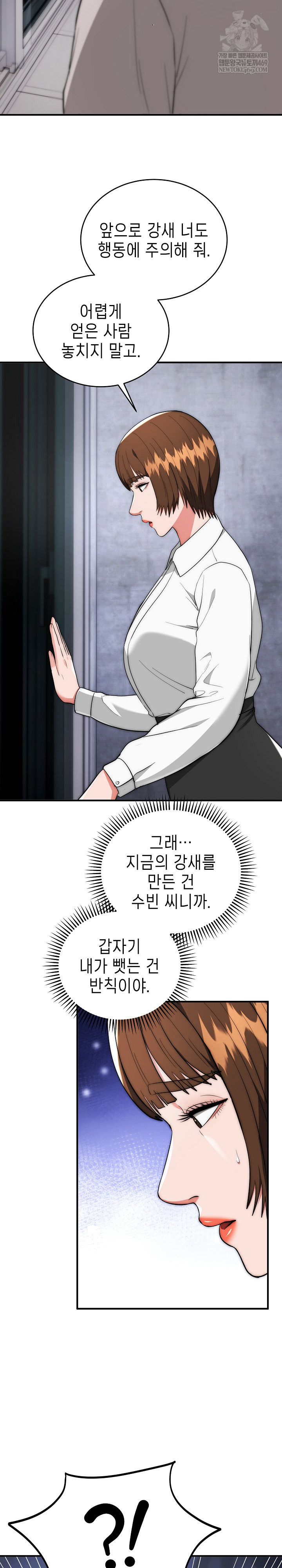 The Foremost Pillar, The Mighty Bird of Strength Raw Chapter 39 - Page 22