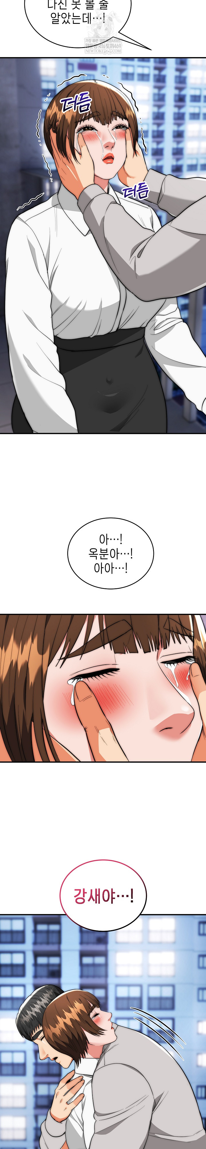 The Foremost Pillar, The Mighty Bird of Strength Raw Chapter 39 - Page 6