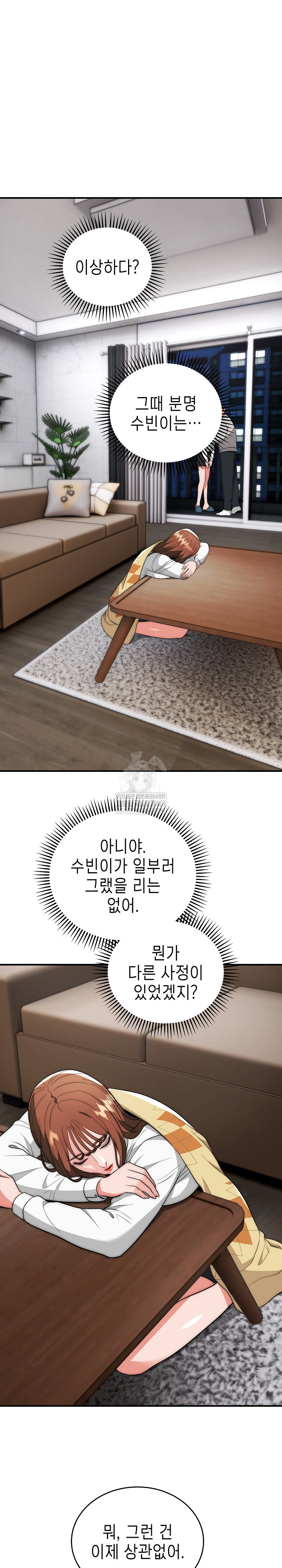 The Foremost Pillar, The Mighty Bird of Strength Raw Chapter 39 - Page 9