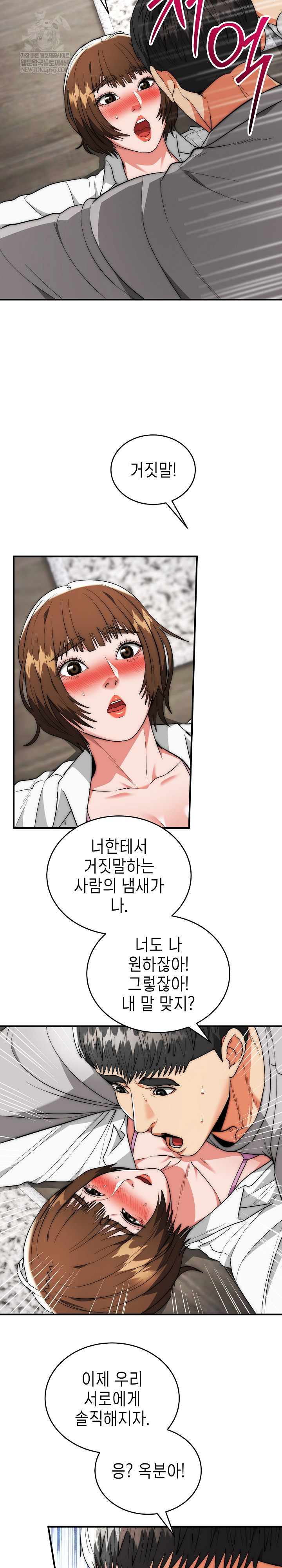 The Foremost Pillar, The Mighty Bird of Strength Raw Chapter 40 - Page 10