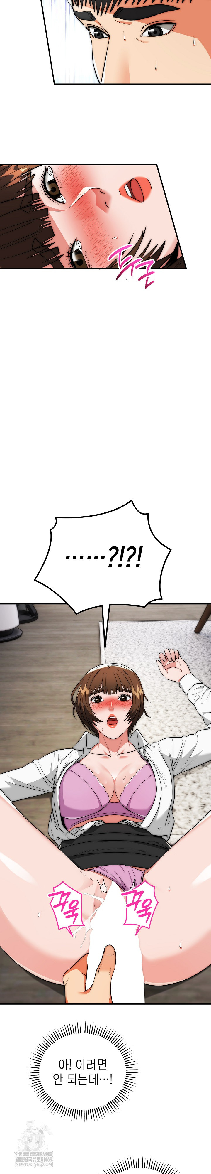 The Foremost Pillar, The Mighty Bird of Strength Raw Chapter 40 - Page 11