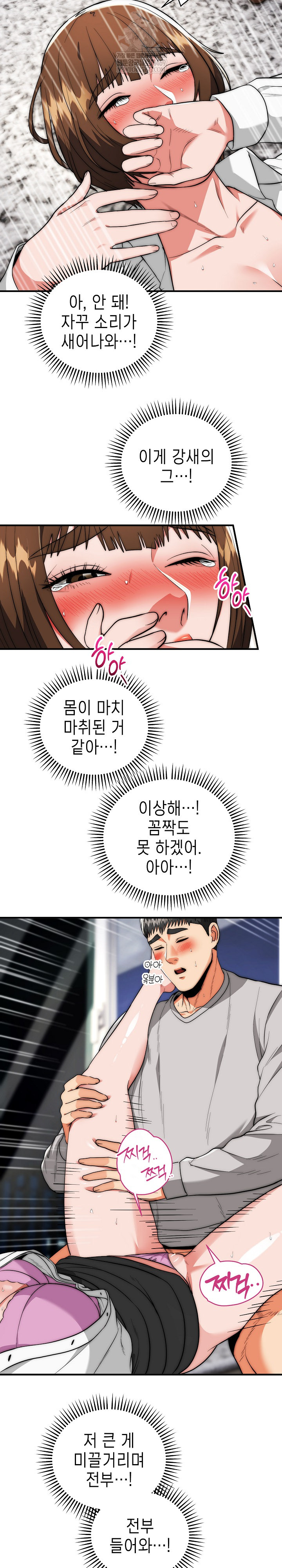 The Foremost Pillar, The Mighty Bird of Strength Raw Chapter 40 - Page 16