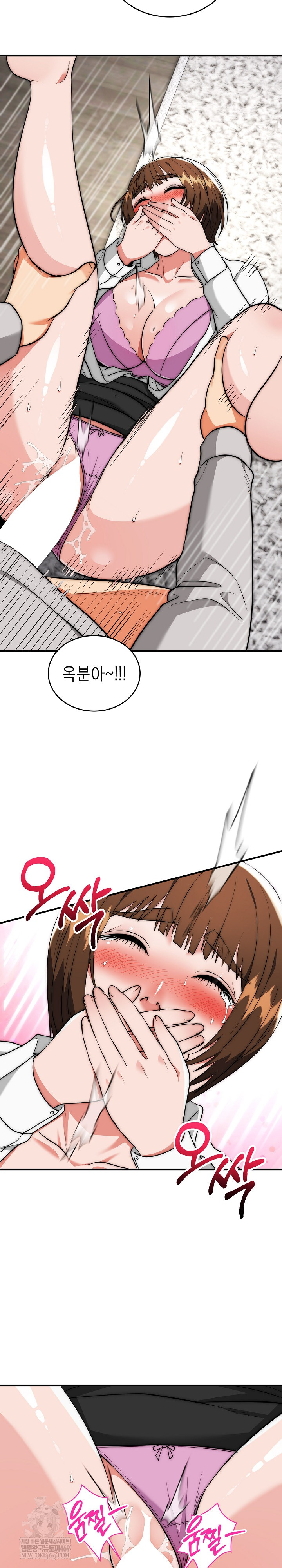 The Foremost Pillar, The Mighty Bird of Strength Raw Chapter 40 - Page 20