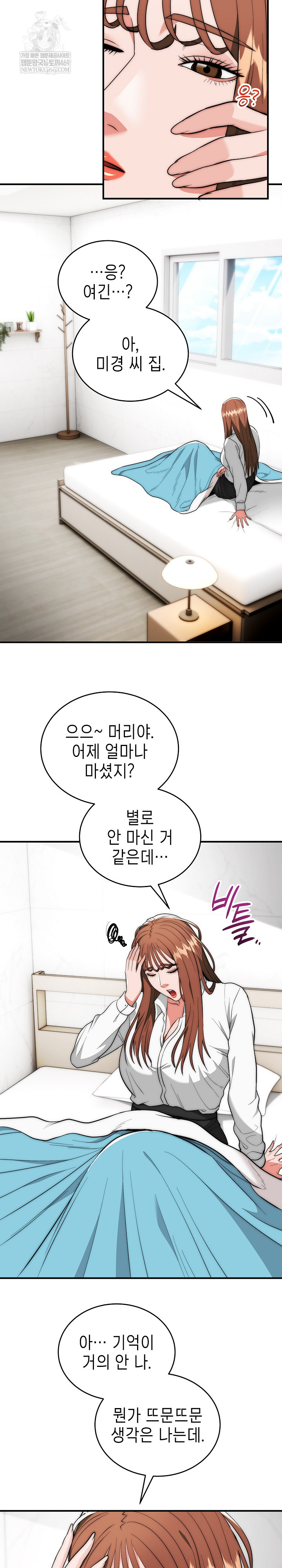 The Foremost Pillar, The Mighty Bird of Strength Raw Chapter 40 - Page 26