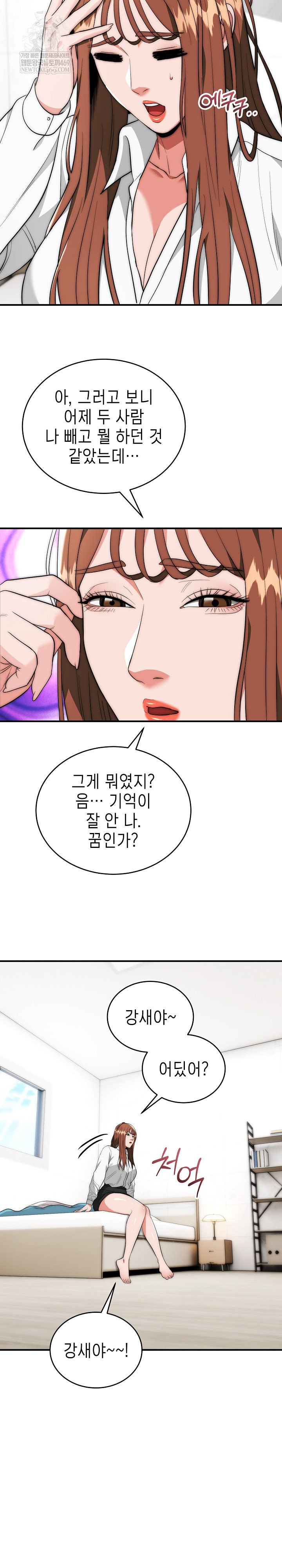 The Foremost Pillar, The Mighty Bird of Strength Raw Chapter 40 - Page 27