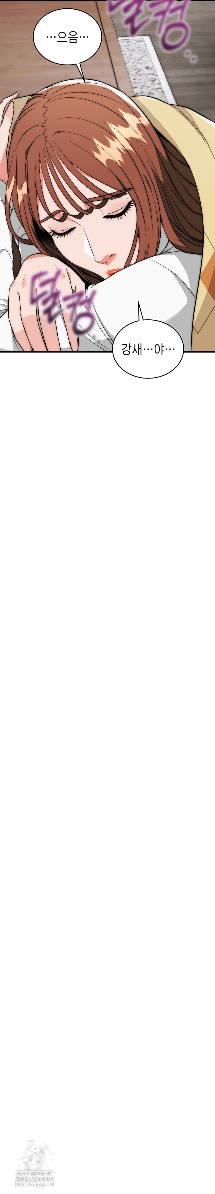 The Foremost Pillar, The Mighty Bird of Strength Raw Chapter 40 - Page 3