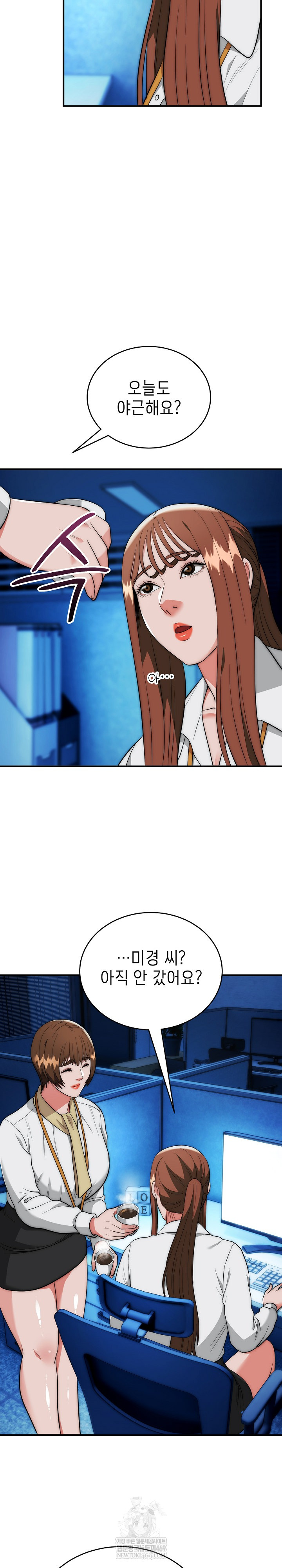 The Foremost Pillar, The Mighty Bird of Strength Raw Chapter 41 - Page 15