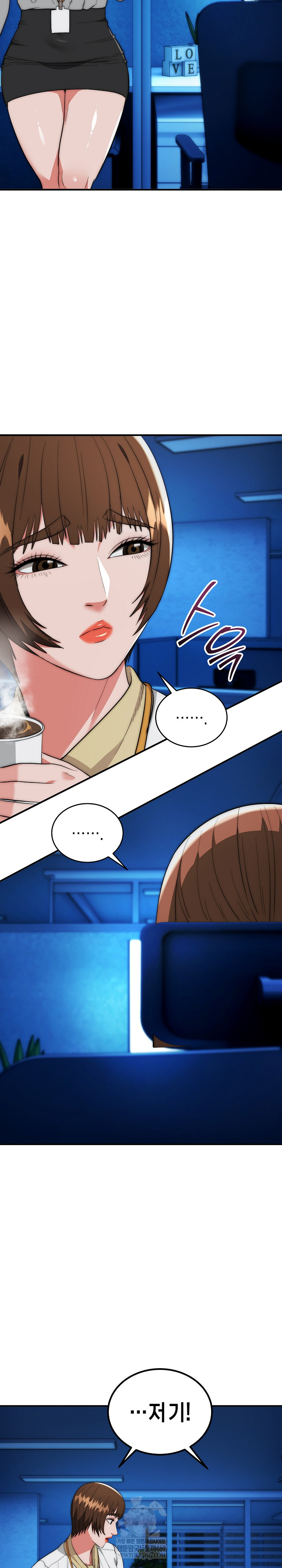 The Foremost Pillar, The Mighty Bird of Strength Raw Chapter 41 - Page 17