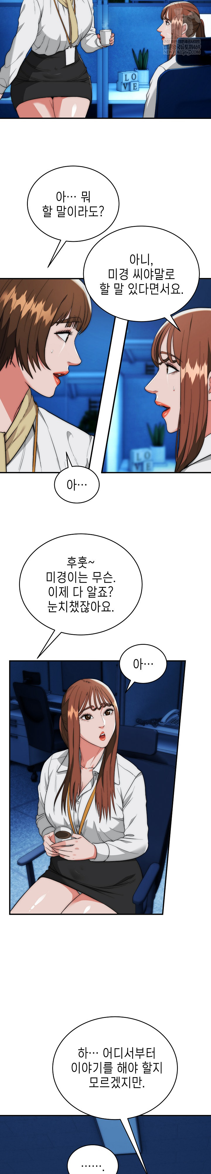 The Foremost Pillar, The Mighty Bird of Strength Raw Chapter 41 - Page 18