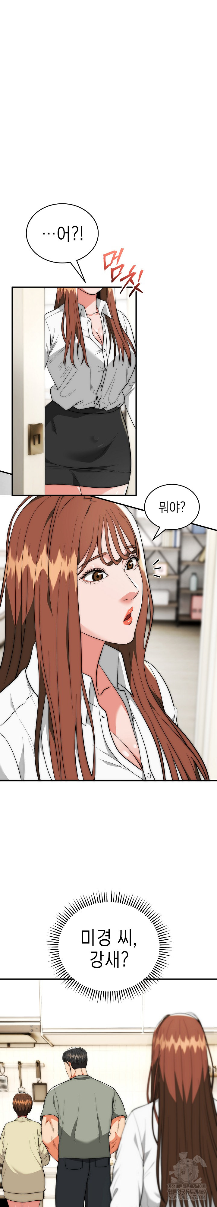 The Foremost Pillar, The Mighty Bird of Strength Raw Chapter 41 - Page 2