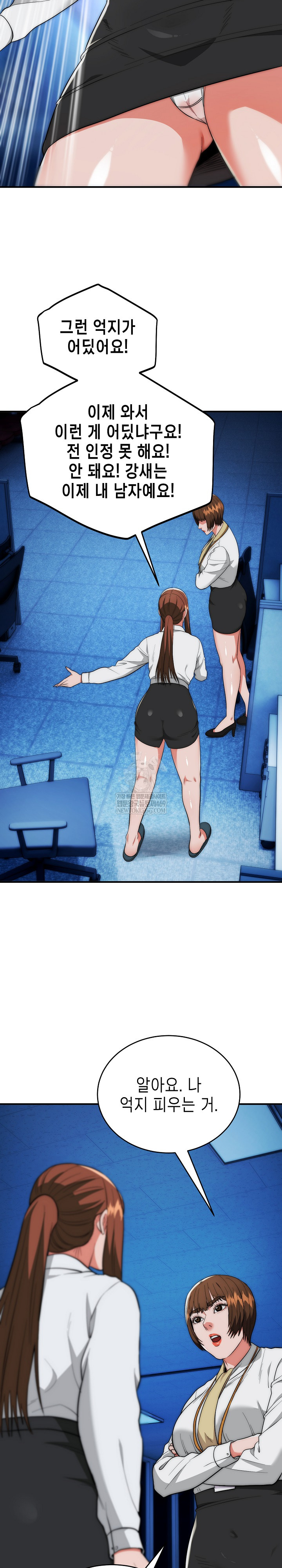 The Foremost Pillar, The Mighty Bird of Strength Raw Chapter 41 - Page 24