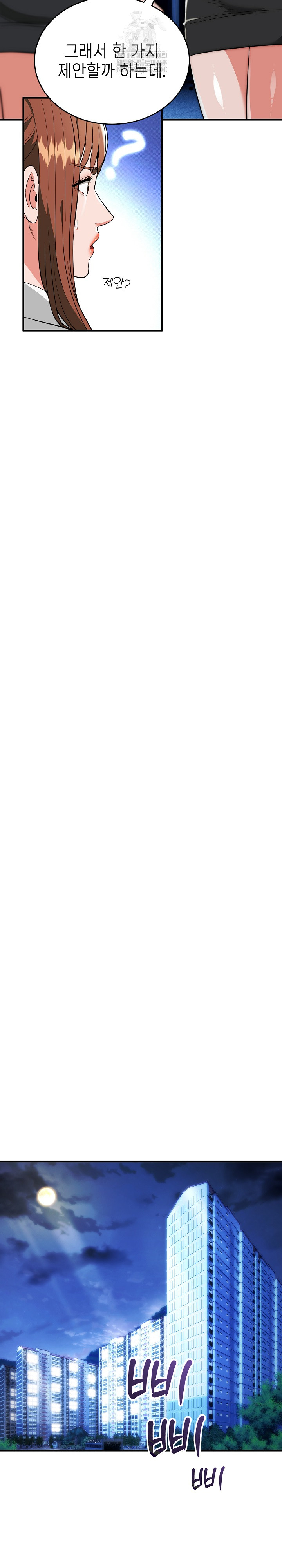 The Foremost Pillar, The Mighty Bird of Strength Raw Chapter 41 - Page 25