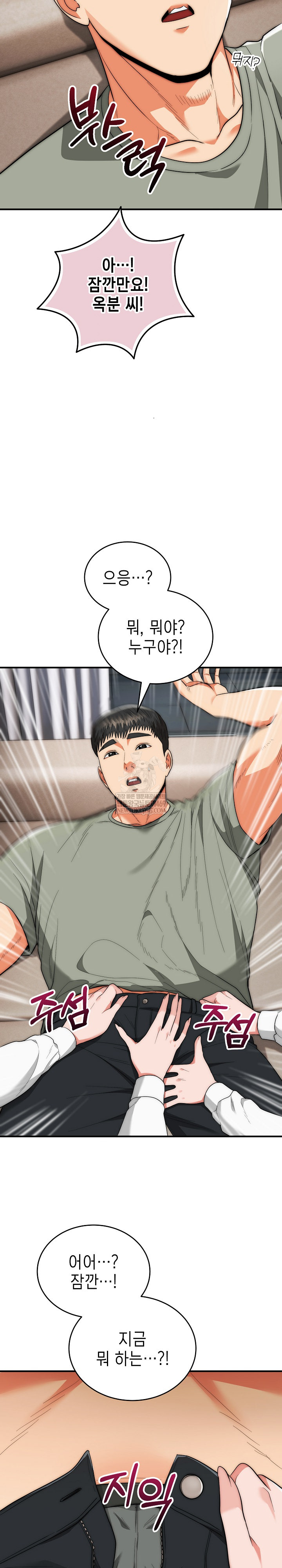 The Foremost Pillar, The Mighty Bird of Strength Raw Chapter 41 - Page 27