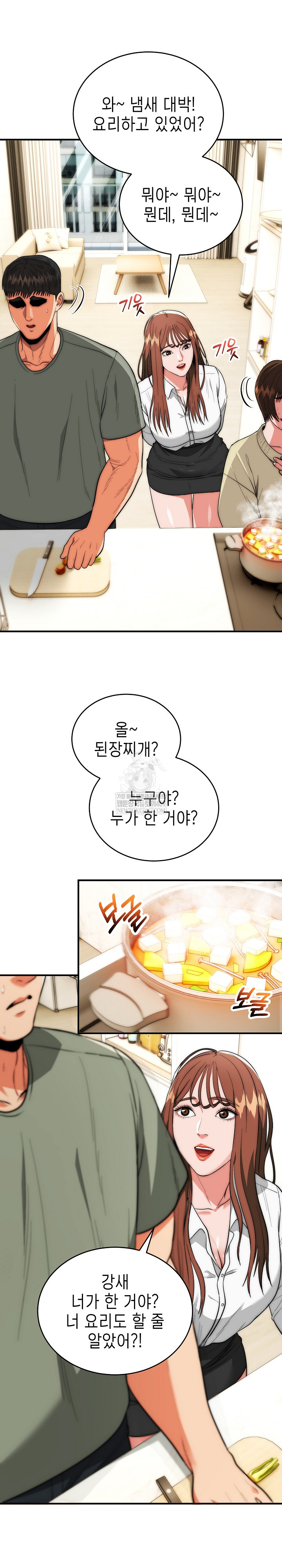 The Foremost Pillar, The Mighty Bird of Strength Raw Chapter 41 - Page 4