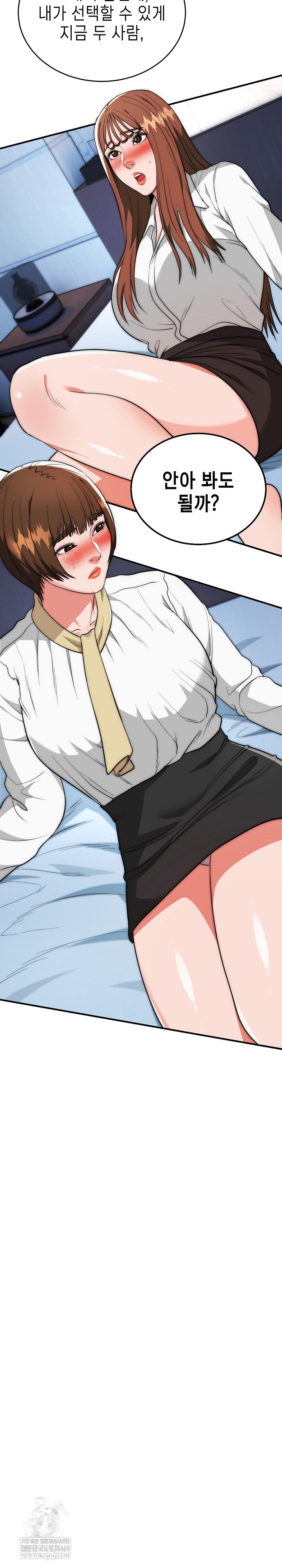 The Foremost Pillar, The Mighty Bird of Strength Raw Chapter 42 - Page 13