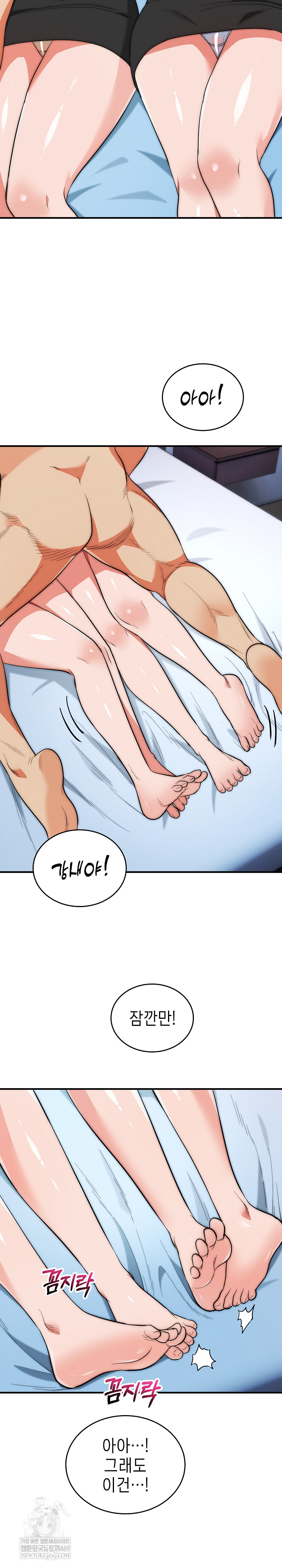 The Foremost Pillar, The Mighty Bird of Strength Raw Chapter 42 - Page 17