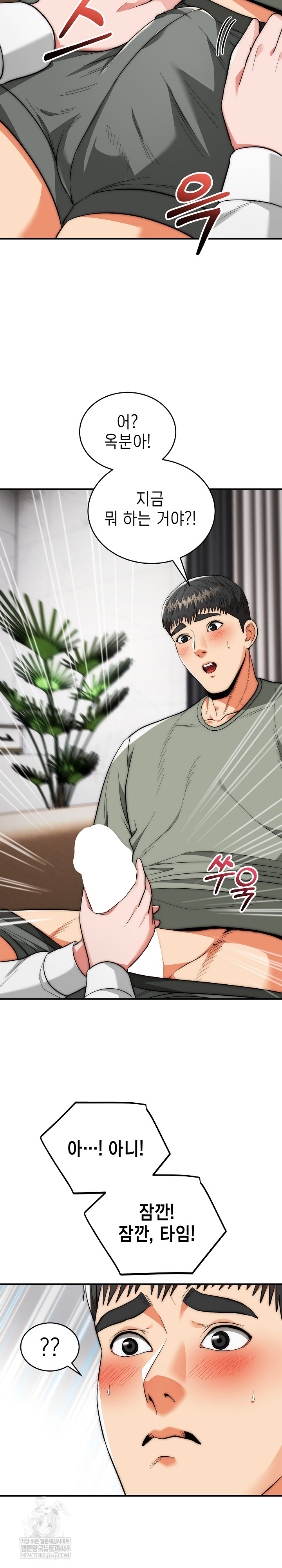 The Foremost Pillar, The Mighty Bird of Strength Raw Chapter 42 - Page 4