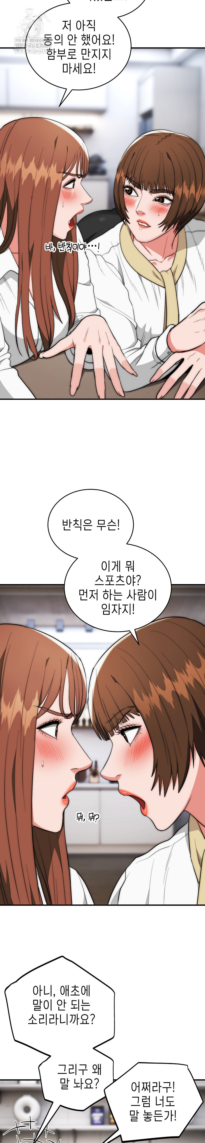 The Foremost Pillar, The Mighty Bird of Strength Raw Chapter 42 - Page 6