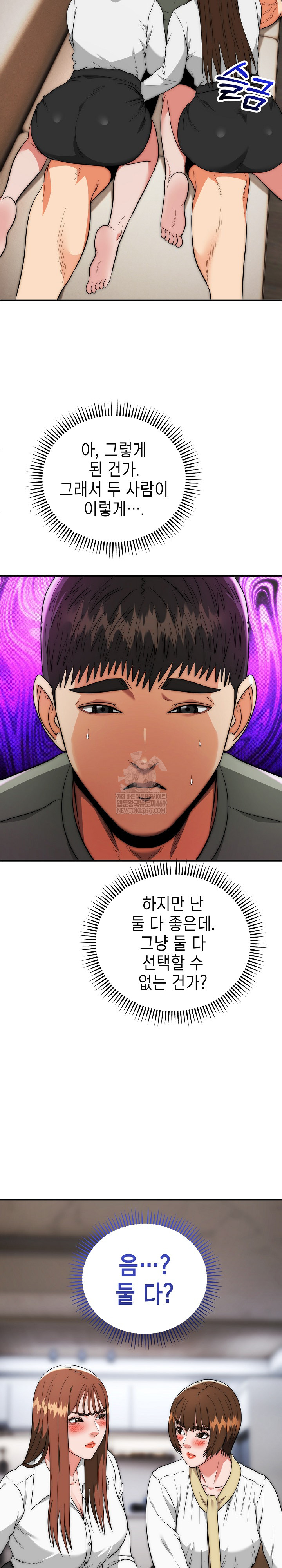 The Foremost Pillar, The Mighty Bird of Strength Raw Chapter 42 - Page 8