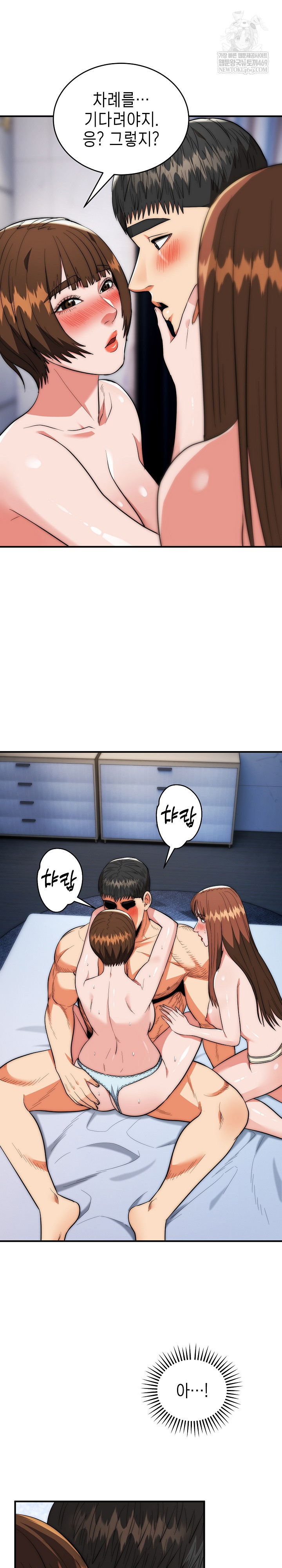 The Foremost Pillar, The Mighty Bird of Strength Raw Chapter 43 - Page 16