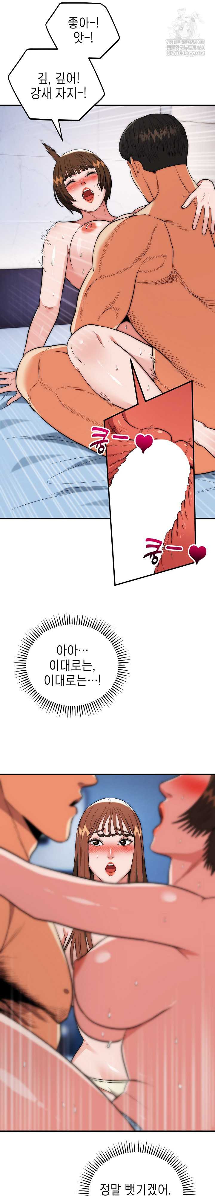 The Foremost Pillar, The Mighty Bird of Strength Raw Chapter 43 - Page 18