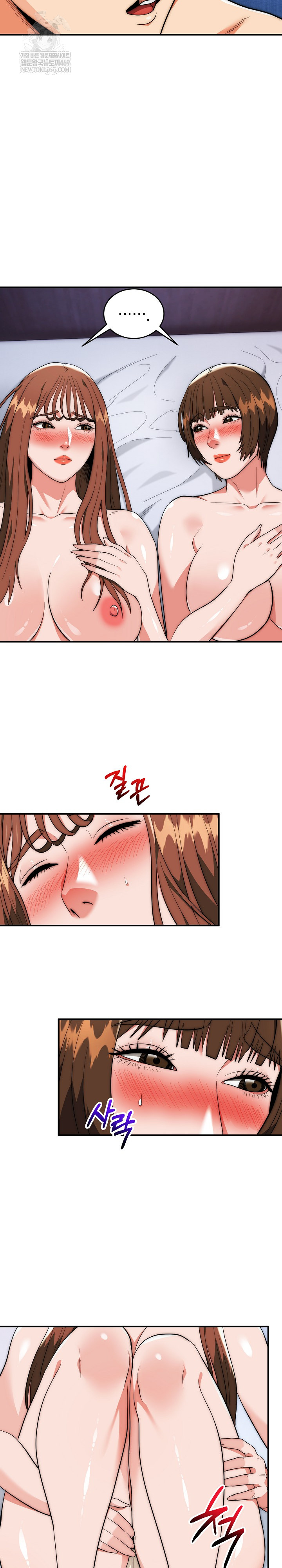 The Foremost Pillar, The Mighty Bird of Strength Raw Chapter 43 - Page 4