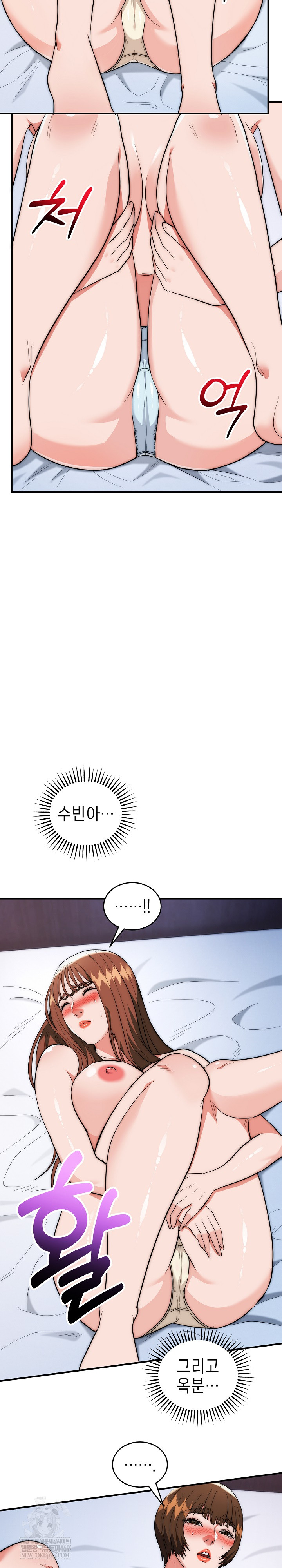 The Foremost Pillar, The Mighty Bird of Strength Raw Chapter 43 - Page 5