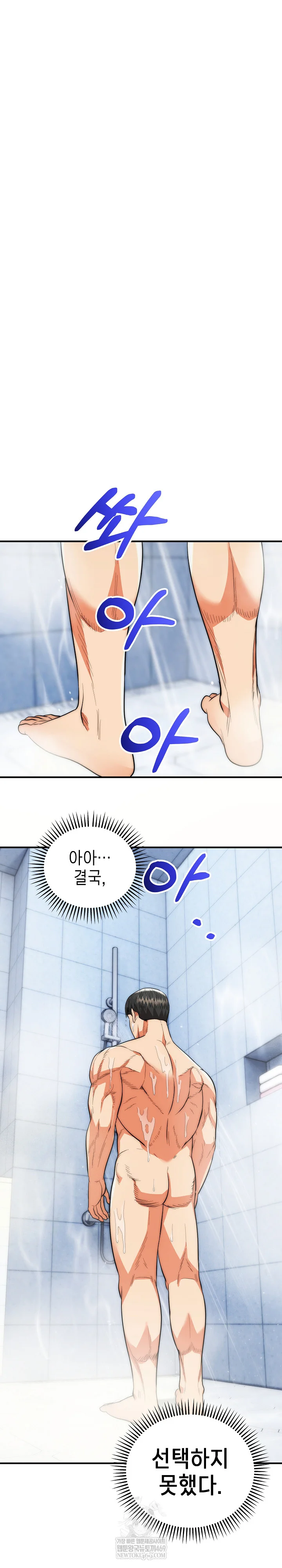 The Foremost Pillar, The Mighty Bird of Strength Raw Chapter 44 - Page 12