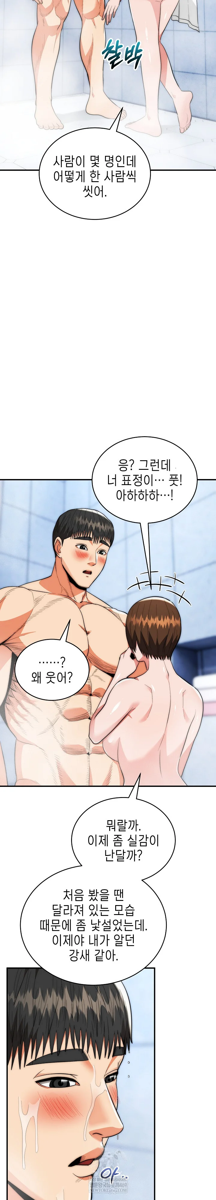 The Foremost Pillar, The Mighty Bird of Strength Raw Chapter 44 - Page 15