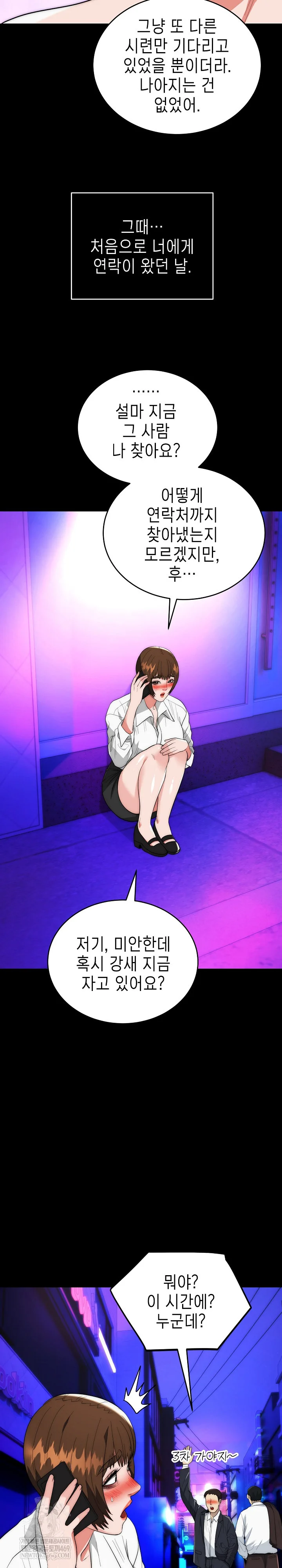 The Foremost Pillar, The Mighty Bird of Strength Raw Chapter 44 - Page 19