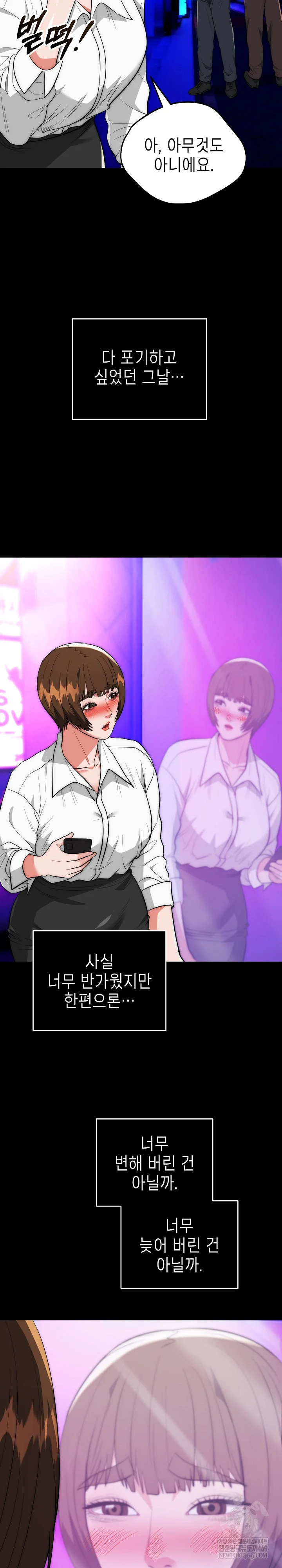 The Foremost Pillar, The Mighty Bird of Strength Raw Chapter 44 - Page 20