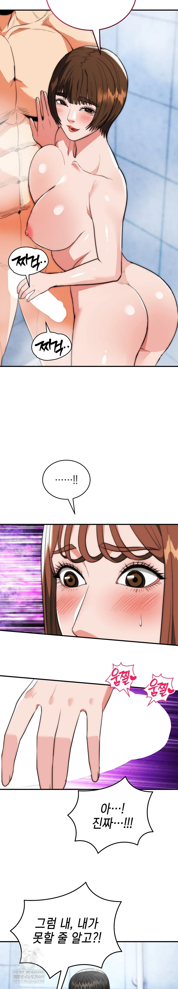 The Foremost Pillar, The Mighty Bird of Strength Raw Chapter 44 - Page 26