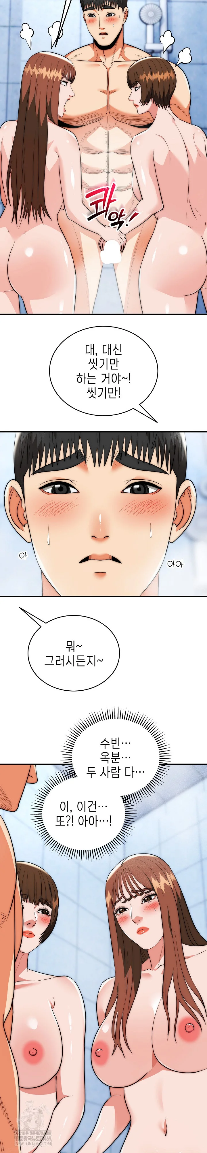 The Foremost Pillar, The Mighty Bird of Strength Raw Chapter 44 - Page 27