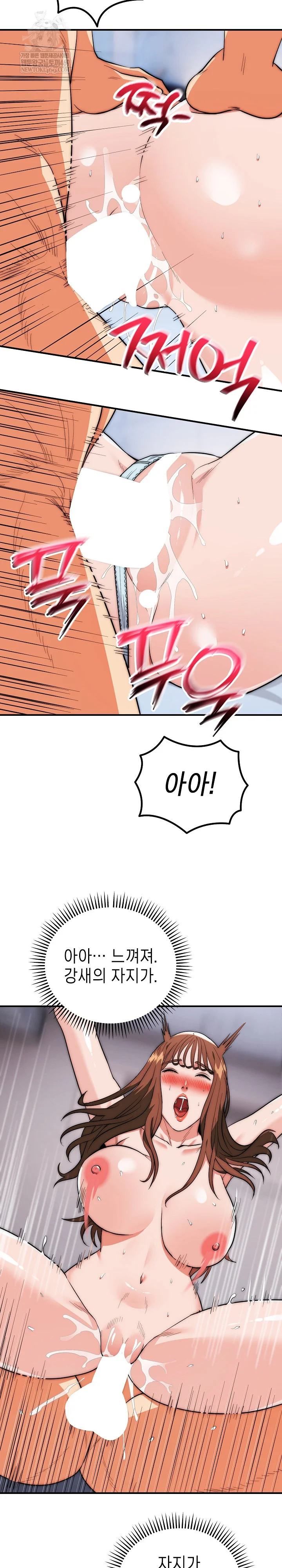 The Foremost Pillar, The Mighty Bird of Strength Raw Chapter 44 - Page 4