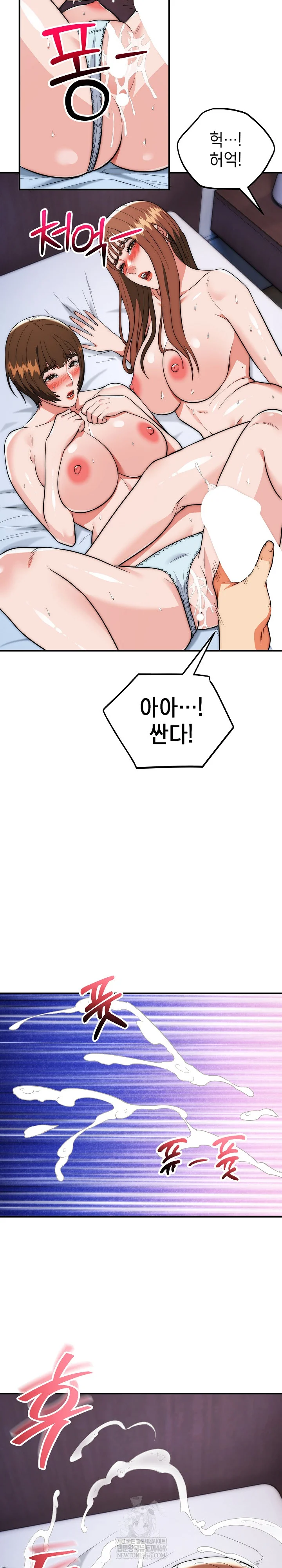 The Foremost Pillar, The Mighty Bird of Strength Raw Chapter 44 - Page 8