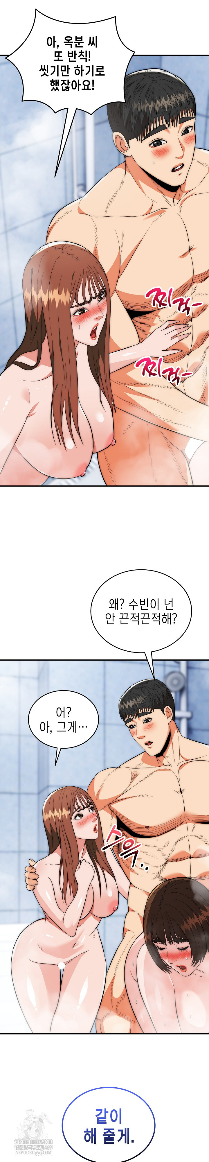 The Foremost Pillar, The Mighty Bird of Strength Raw Chapter 45 - Page 17