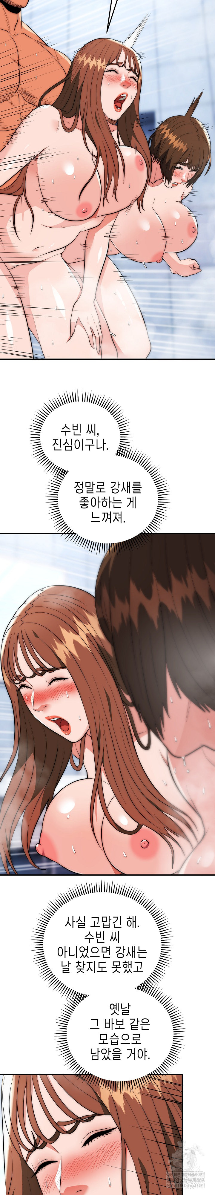 The Foremost Pillar, The Mighty Bird of Strength Raw Chapter 45 - Page 19