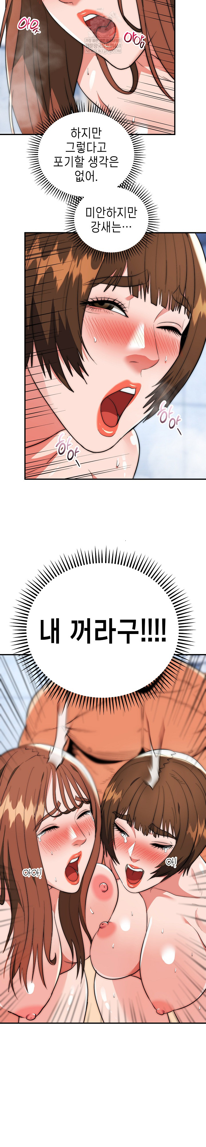 The Foremost Pillar, The Mighty Bird of Strength Raw Chapter 45 - Page 20