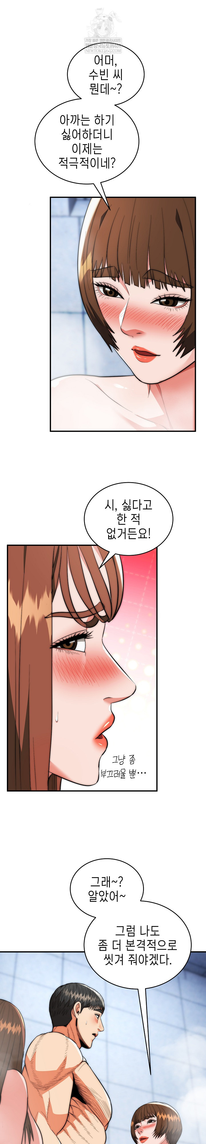 The Foremost Pillar, The Mighty Bird of Strength Raw Chapter 45 - Page 8