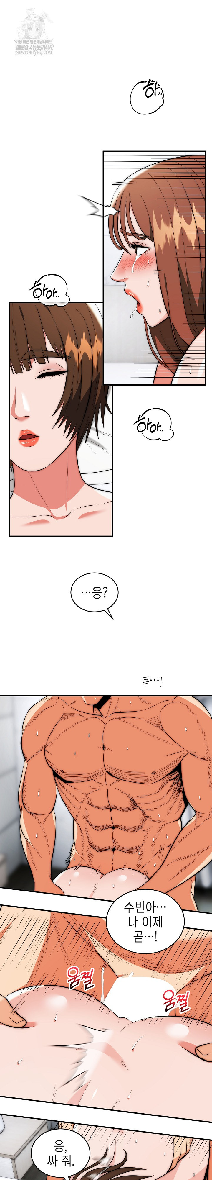 The Foremost Pillar, The Mighty Bird of Strength Raw Chapter 46 - Page 10