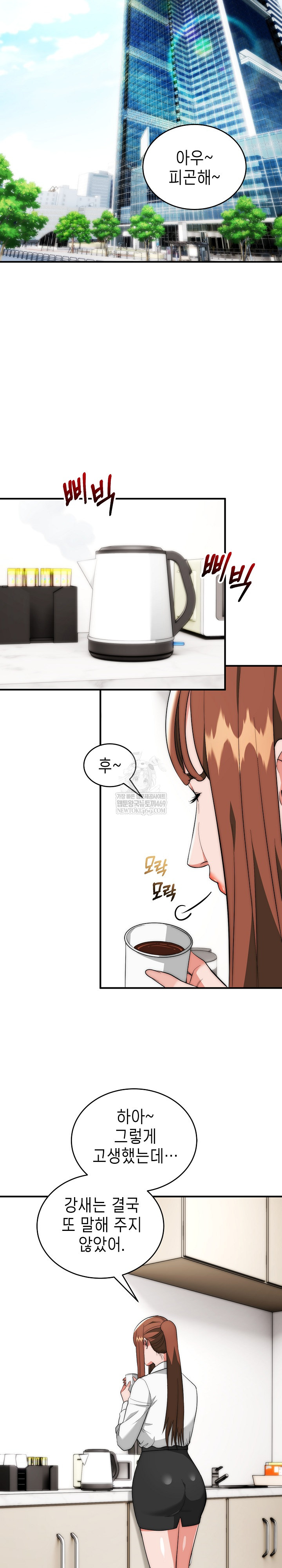 The Foremost Pillar, The Mighty Bird of Strength Raw Chapter 46 - Page 15