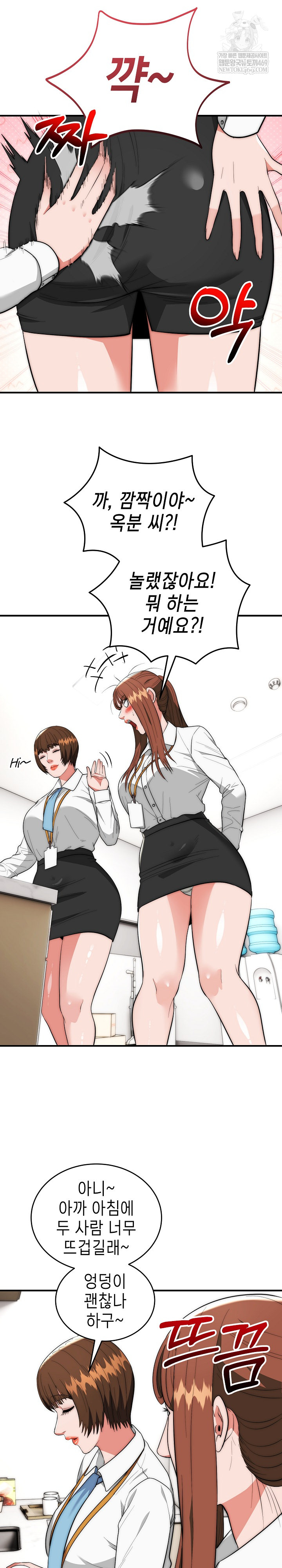 The Foremost Pillar, The Mighty Bird of Strength Raw Chapter 46 - Page 17