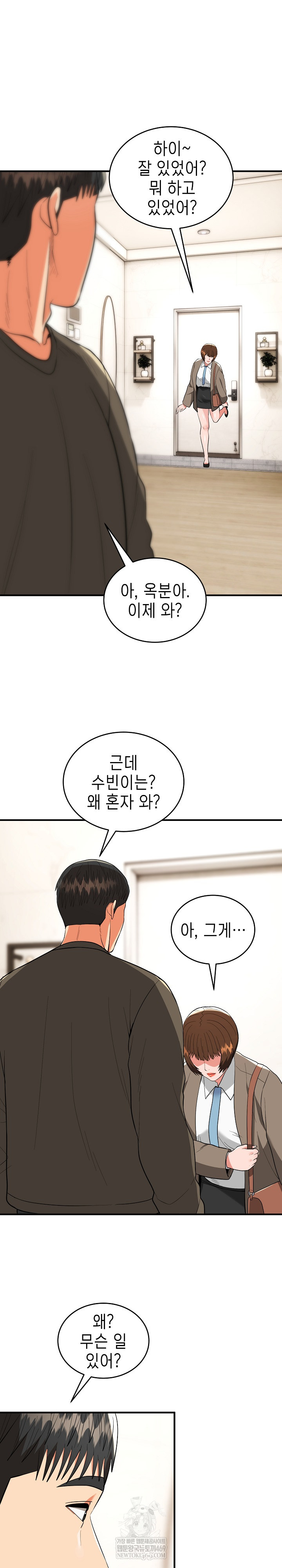 The Foremost Pillar, The Mighty Bird of Strength Raw Chapter 46 - Page 23