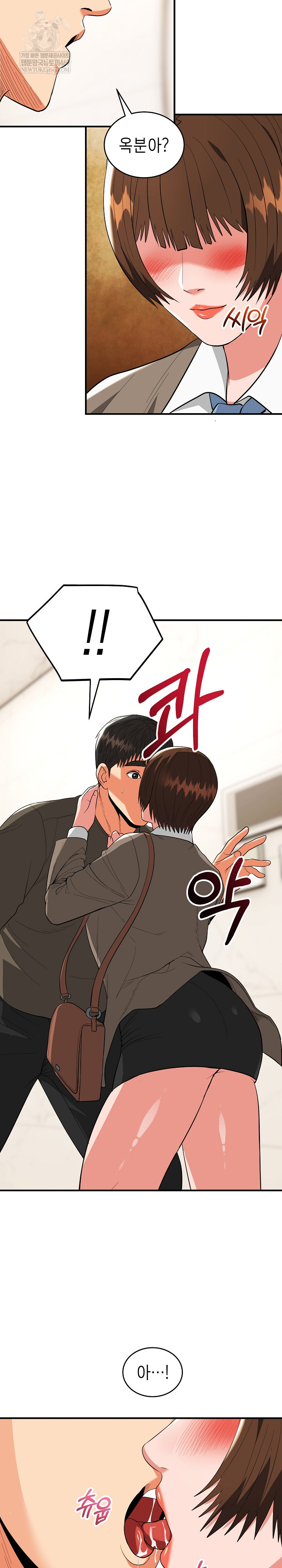 The Foremost Pillar, The Mighty Bird of Strength Raw Chapter 46 - Page 24