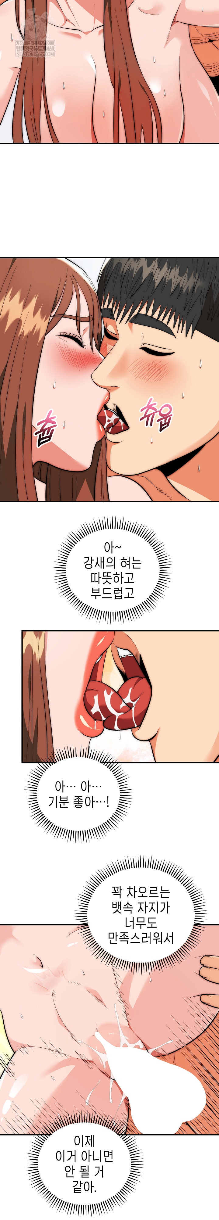 The Foremost Pillar, The Mighty Bird of Strength Raw Chapter 46 - Page 4