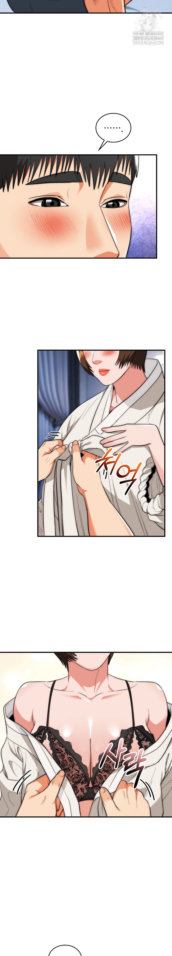 The Foremost Pillar, The Mighty Bird of Strength Raw Chapter 47 - Page 10