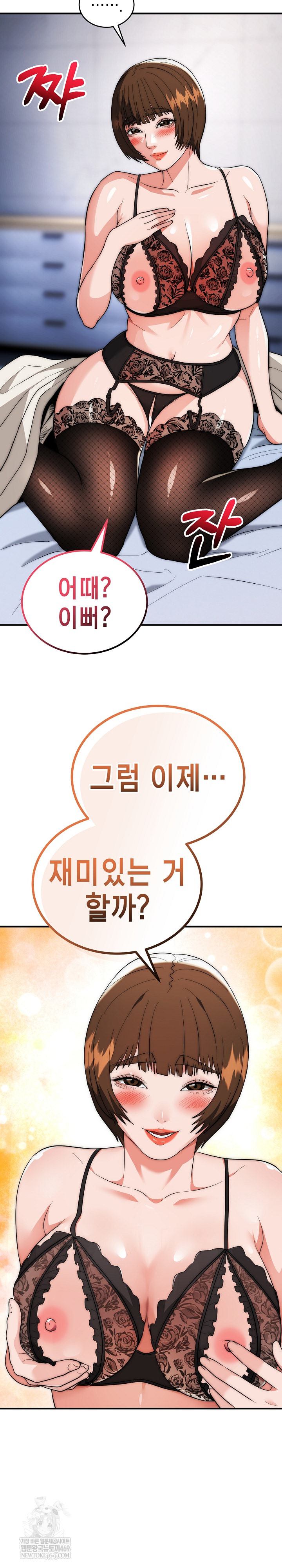 The Foremost Pillar, The Mighty Bird of Strength Raw Chapter 47 - Page 11