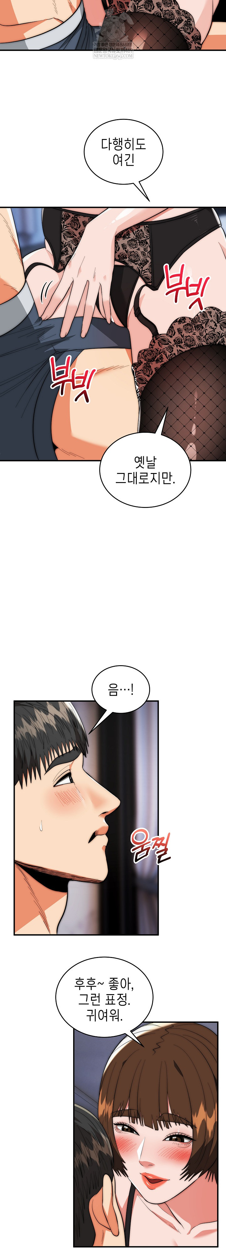 The Foremost Pillar, The Mighty Bird of Strength Raw Chapter 47 - Page 15