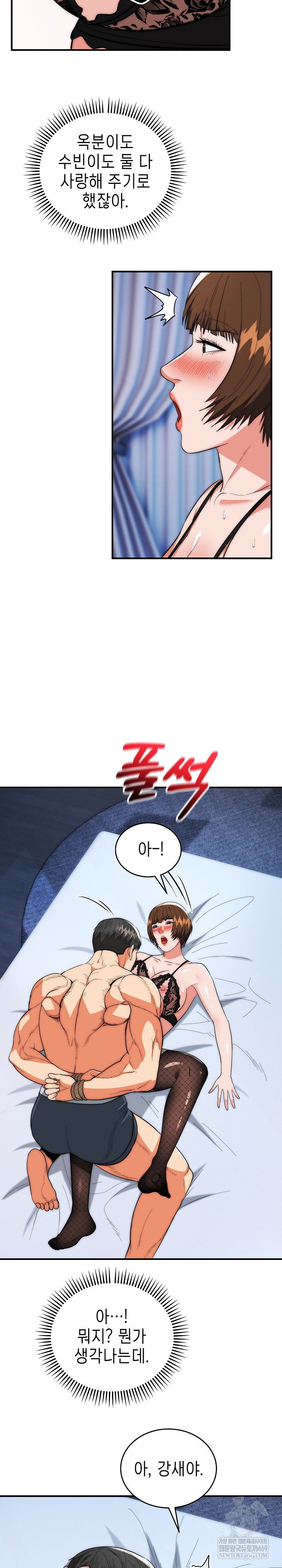 The Foremost Pillar, The Mighty Bird of Strength Raw Chapter 47 - Page 19