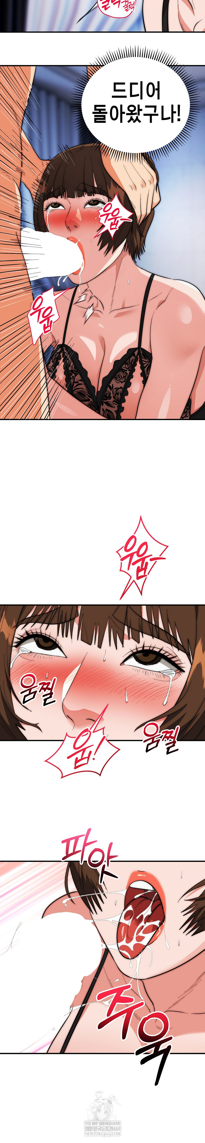 The Foremost Pillar, The Mighty Bird of Strength Raw Chapter 47 - Page 25